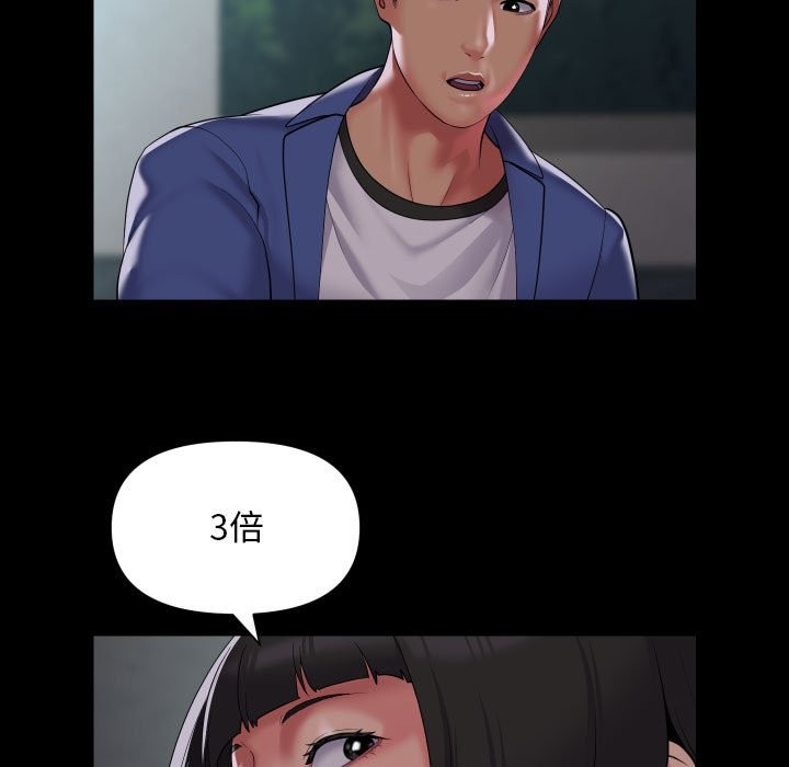 67P - 社区重建协会/敲开你的门