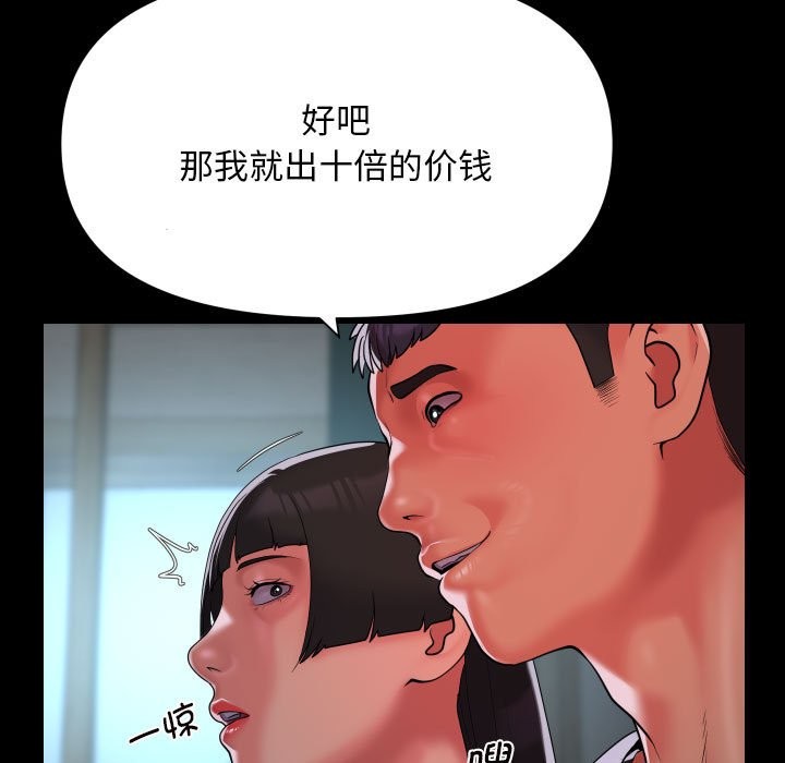 71P - 社区重建协会/敲开你的门