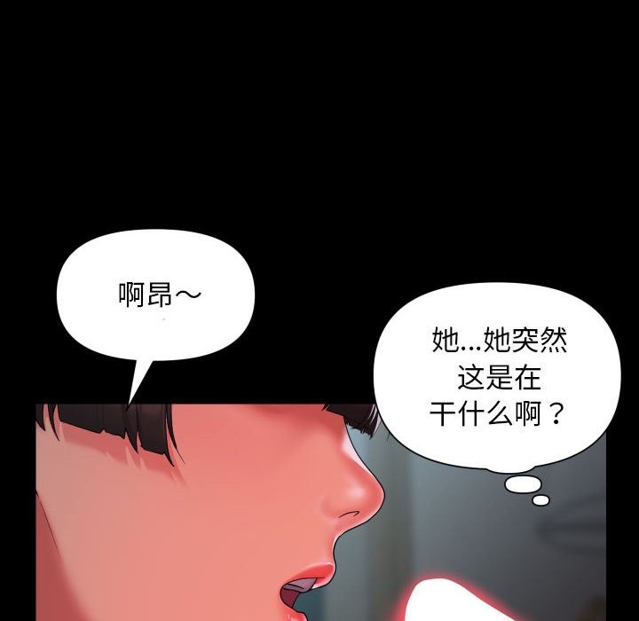 76P - 社区重建协会/敲开你的门
