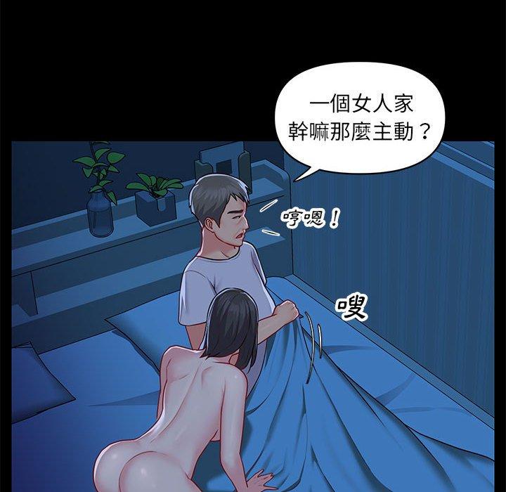 29P - 社区重建协会/敲开你的门