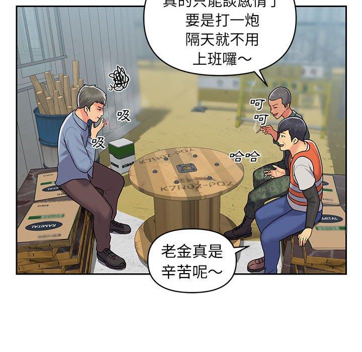 52P - 社区重建协会/敲开你的门