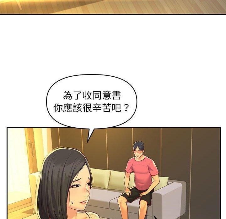 67P - 社区重建协会/敲开你的门