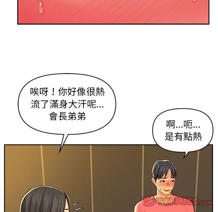 82P - 社区重建协会/敲开你的门