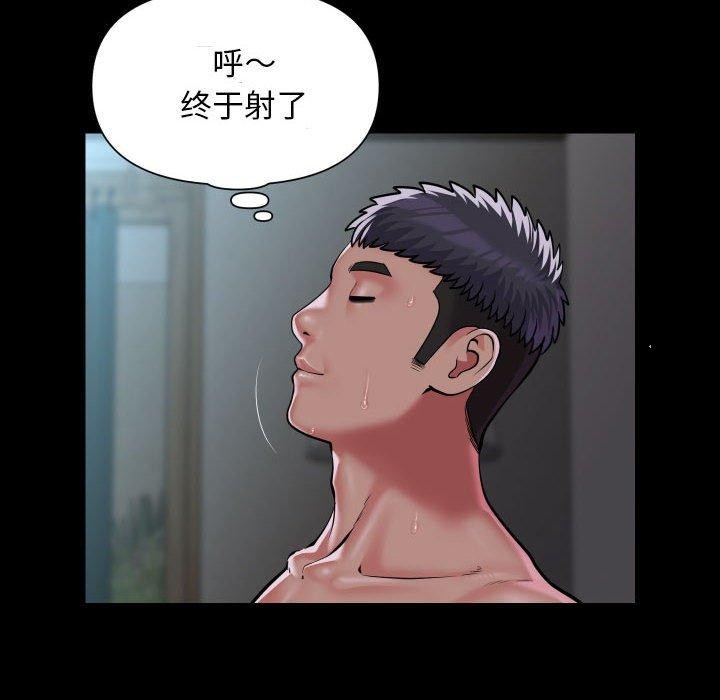 44P - 社区重建协会/敲开你的门