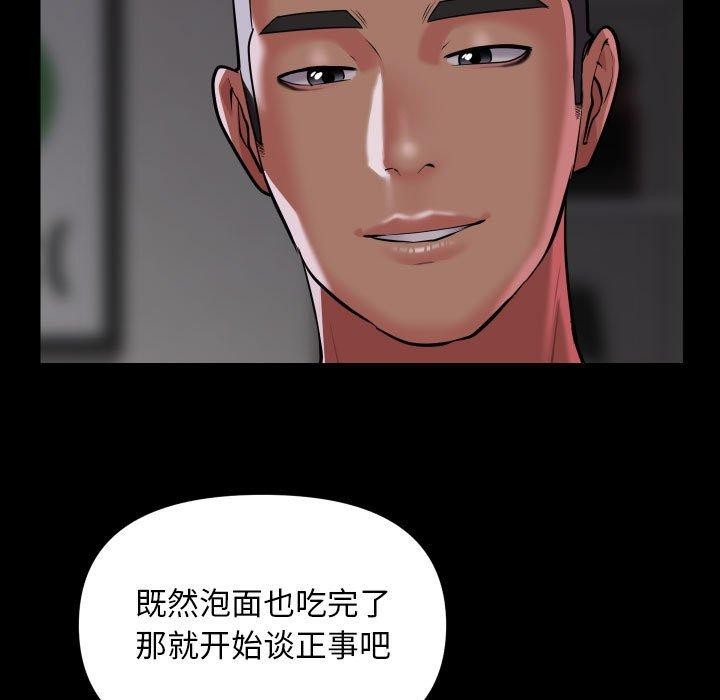 49P - 社区重建协会/敲开你的门