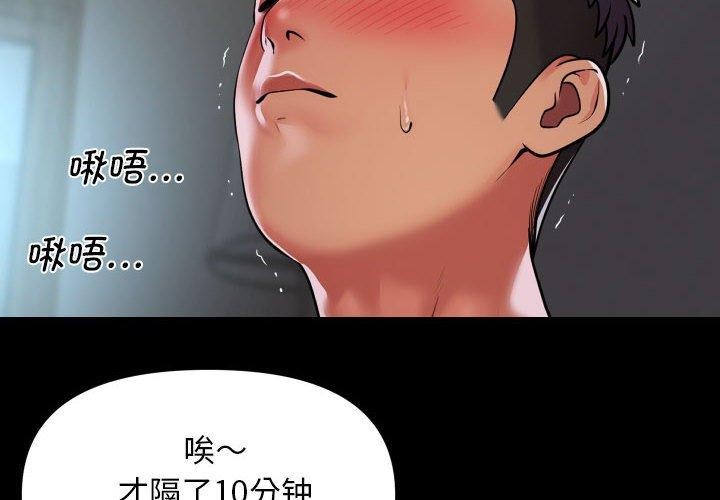 4P - 社区重建协会/敲开你的门
