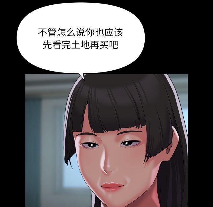 51P - 社区重建协会/敲开你的门