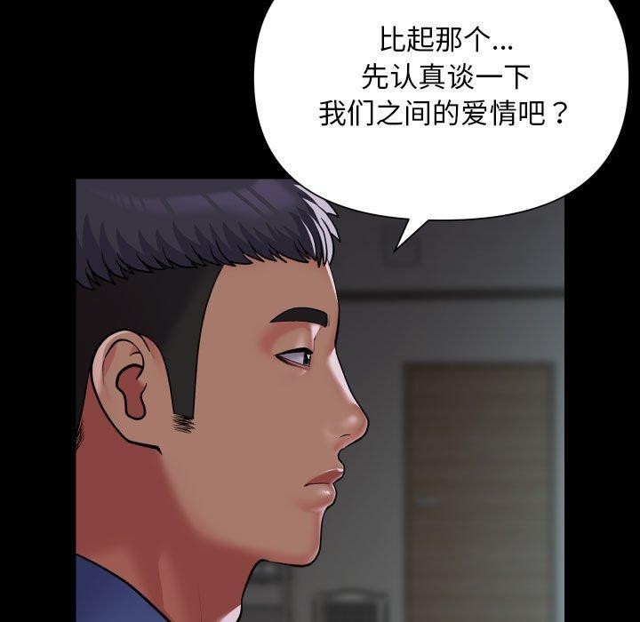 57P - 社区重建协会/敲开你的门