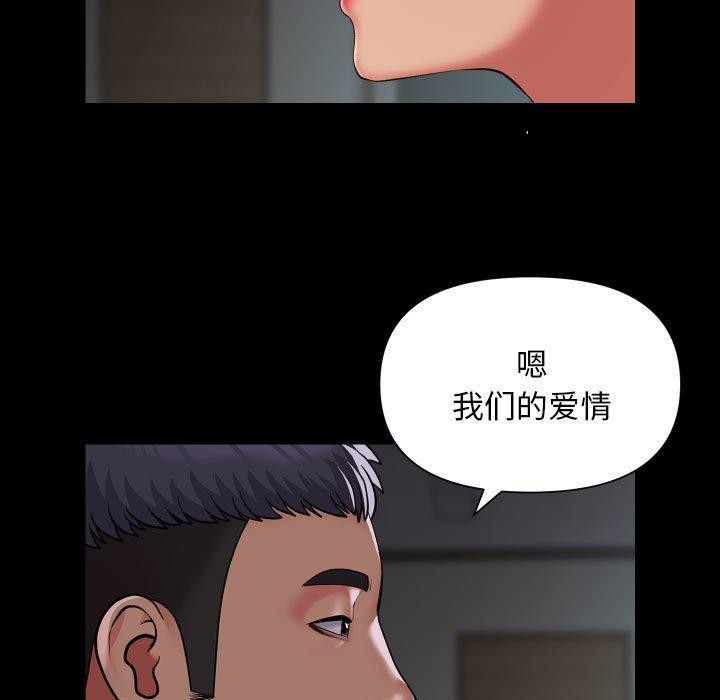 59P - 社区重建协会/敲开你的门