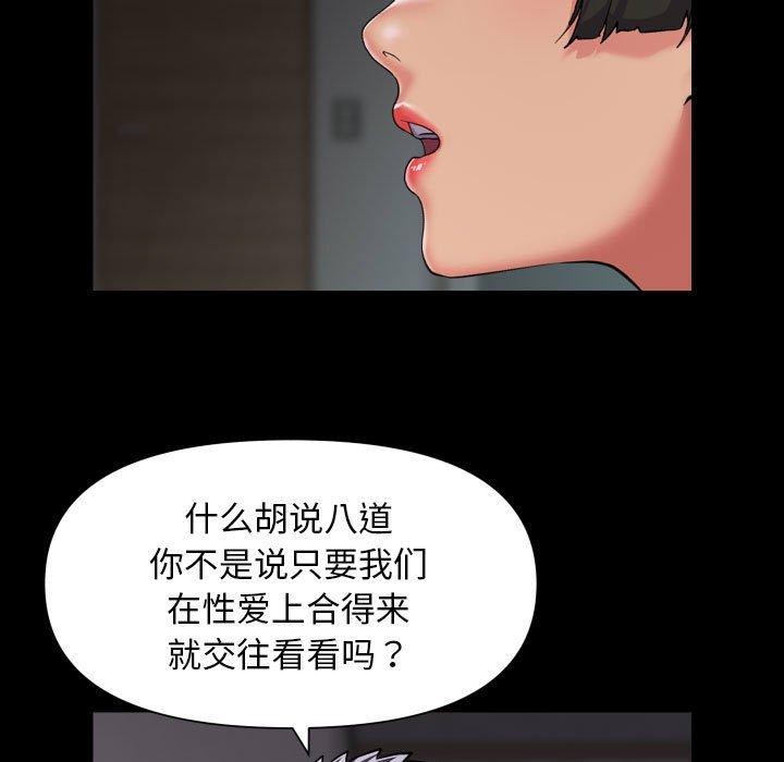 61P - 社区重建协会/敲开你的门