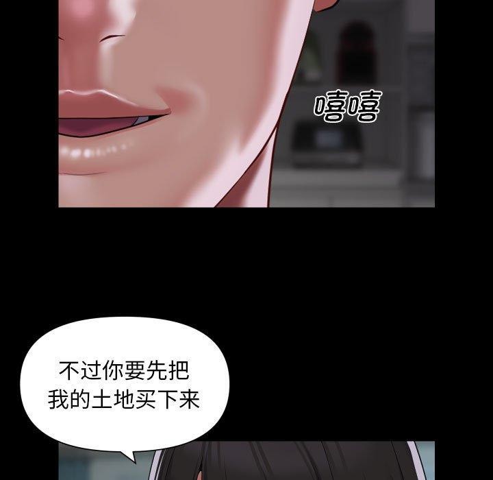 67P - 社区重建协会/敲开你的门