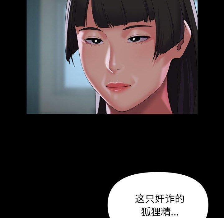 68P - 社区重建协会/敲开你的门