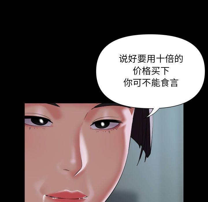 7P - 社区重建协会/敲开你的门