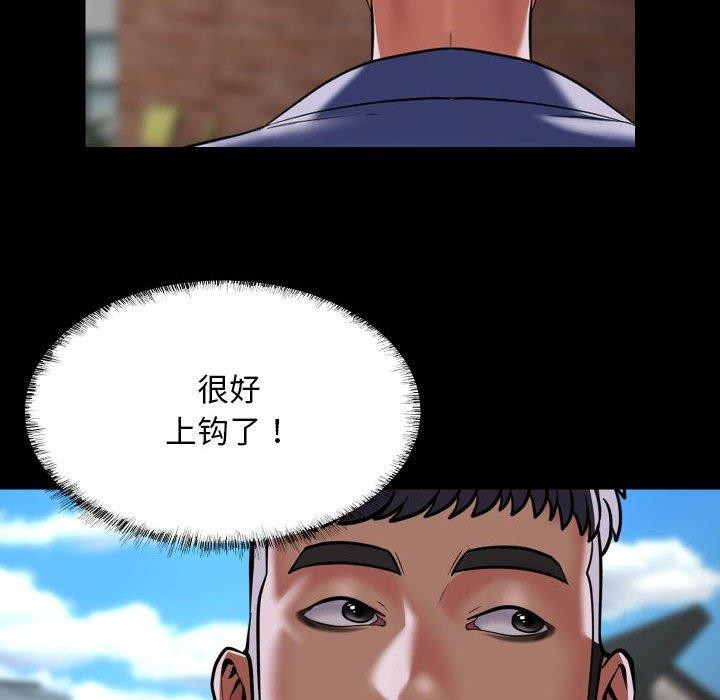80P - 社区重建协会/敲开你的门