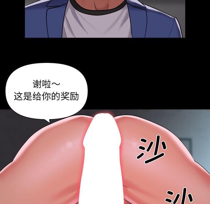 9P - 社区重建协会/敲开你的门