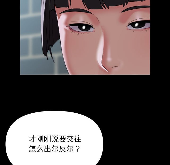 11P - 社区重建协会/敲开你的门