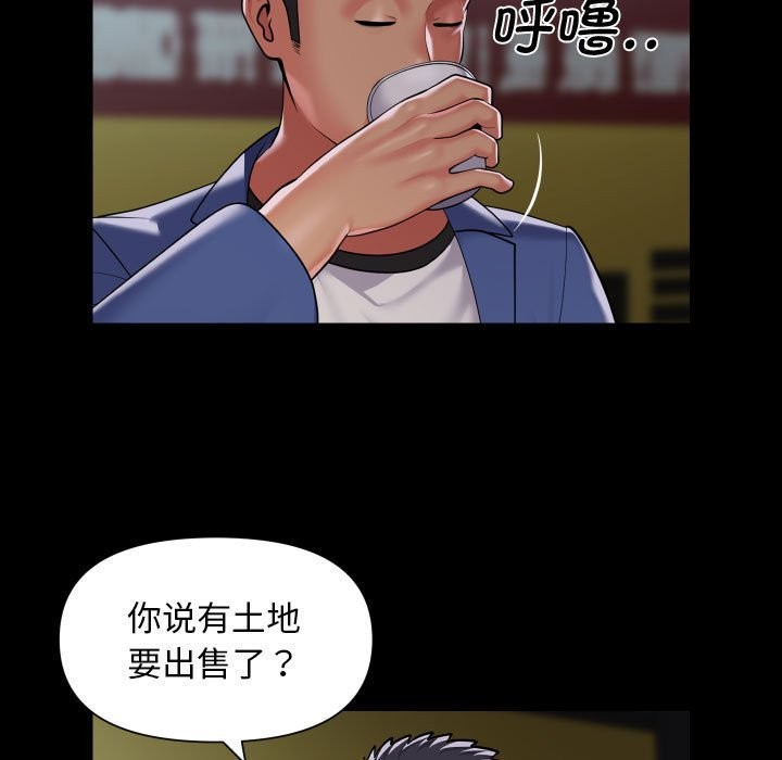 23P - 社区重建协会/敲开你的门