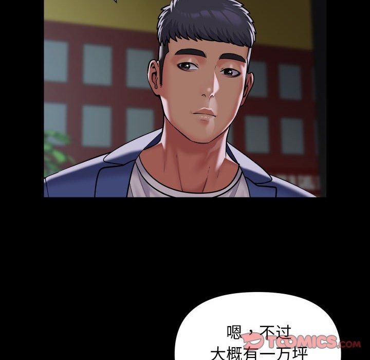24P - 社区重建协会/敲开你的门