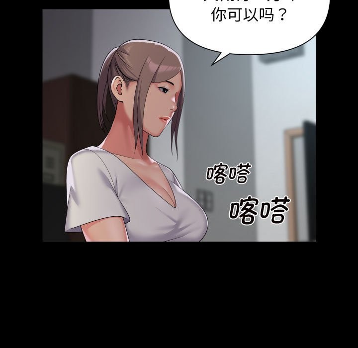 25P - 社区重建协会/敲开你的门