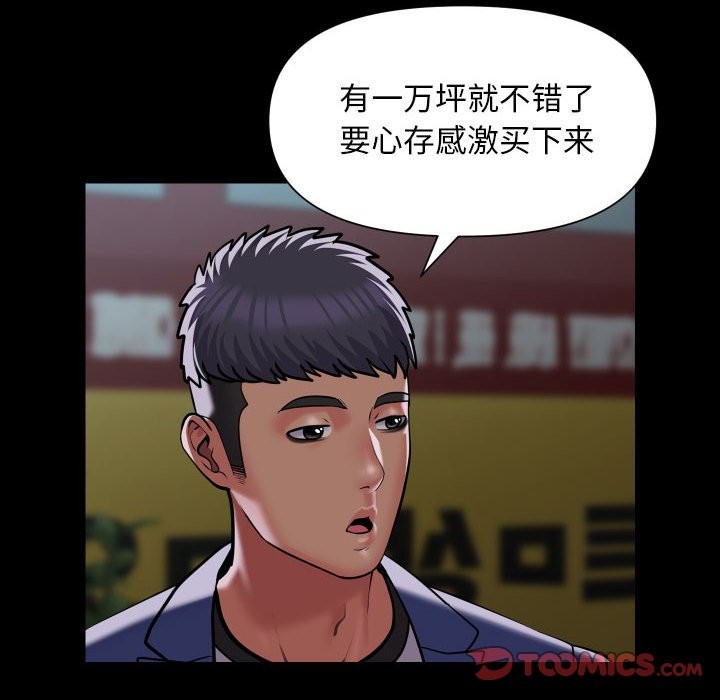26P - 社区重建协会/敲开你的门