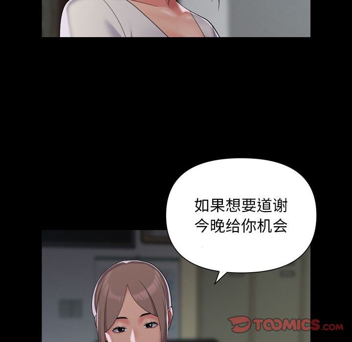 28P - 社区重建协会/敲开你的门