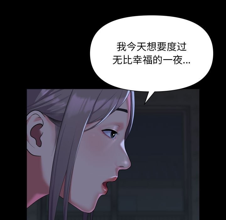 33P - 社区重建协会/敲开你的门