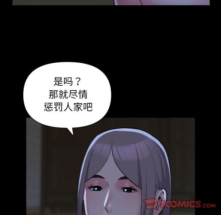 40P - 社区重建协会/敲开你的门