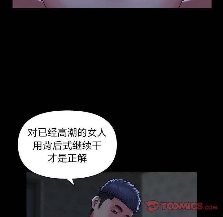 66P - 社区重建协会/敲开你的门