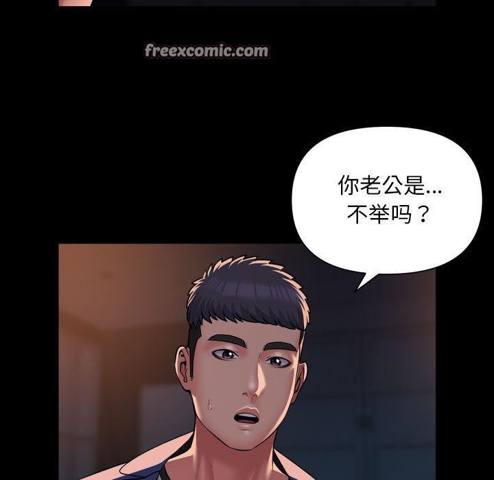 21P - 社区重建协会/敲开你的门