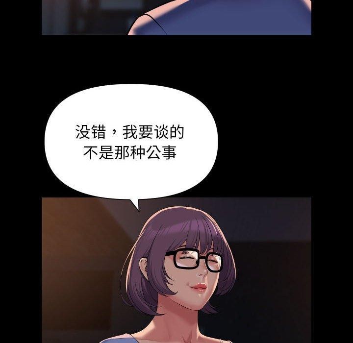 8P - 社区重建协会/敲开你的门