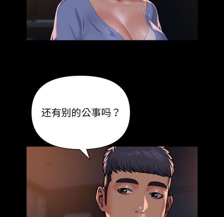 9P - 社区重建协会/敲开你的门