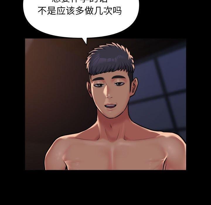 13P - 社区重建协会/敲开你的门