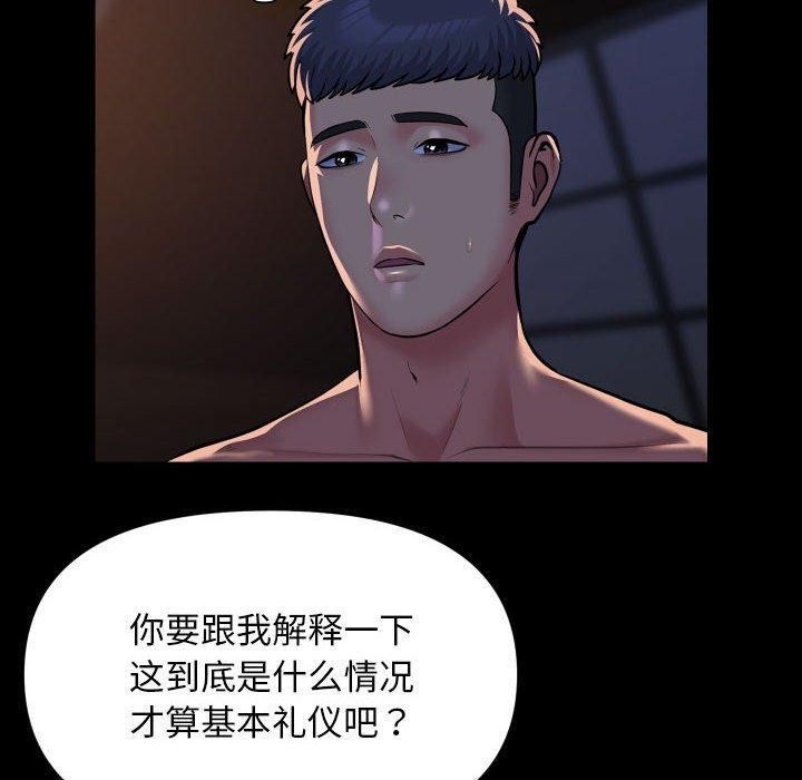 24P - 社区重建协会/敲开你的门