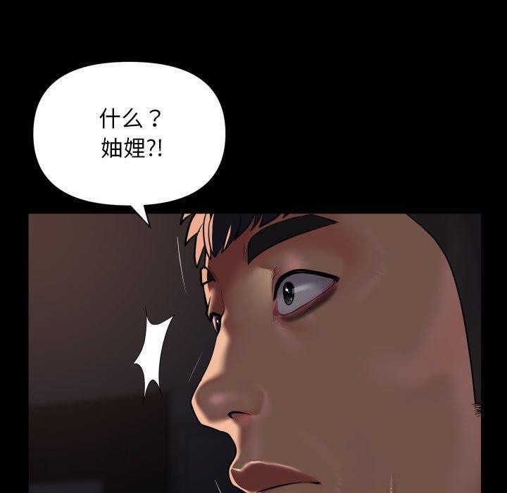 27P - 社区重建协会/敲开你的门