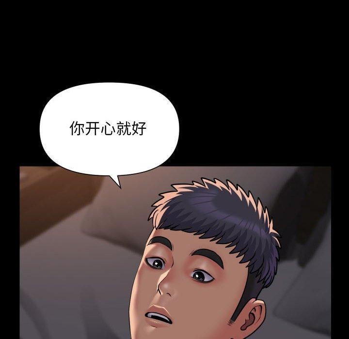 40P - 社区重建协会/敲开你的门