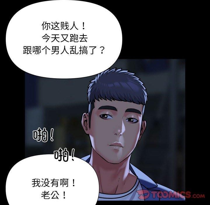 50P - 社区重建协会/敲开你的门