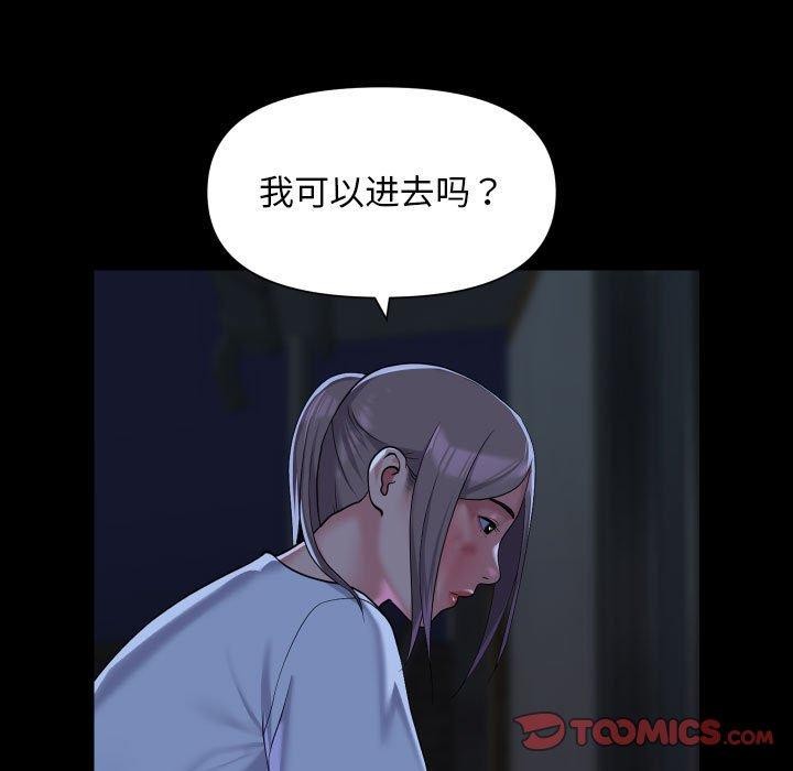 58P - 社区重建协会/敲开你的门