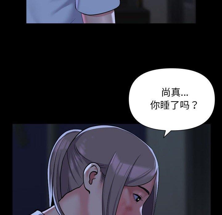 59P - 社区重建协会/敲开你的门