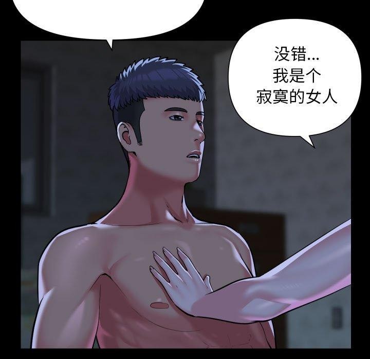 68P - 社区重建协会/敲开你的门