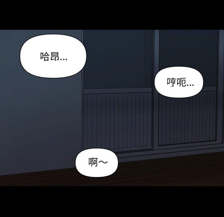 79P - 社区重建协会/敲开你的门