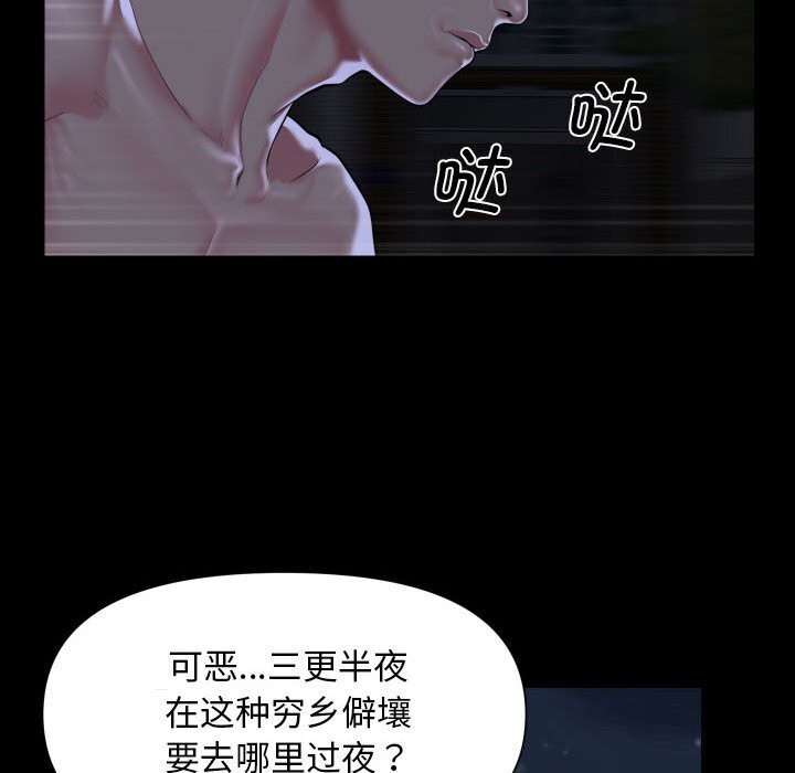 17P - 社区重建协会/敲开你的门