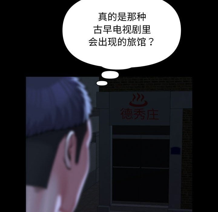 21P - 社区重建协会/敲开你的门