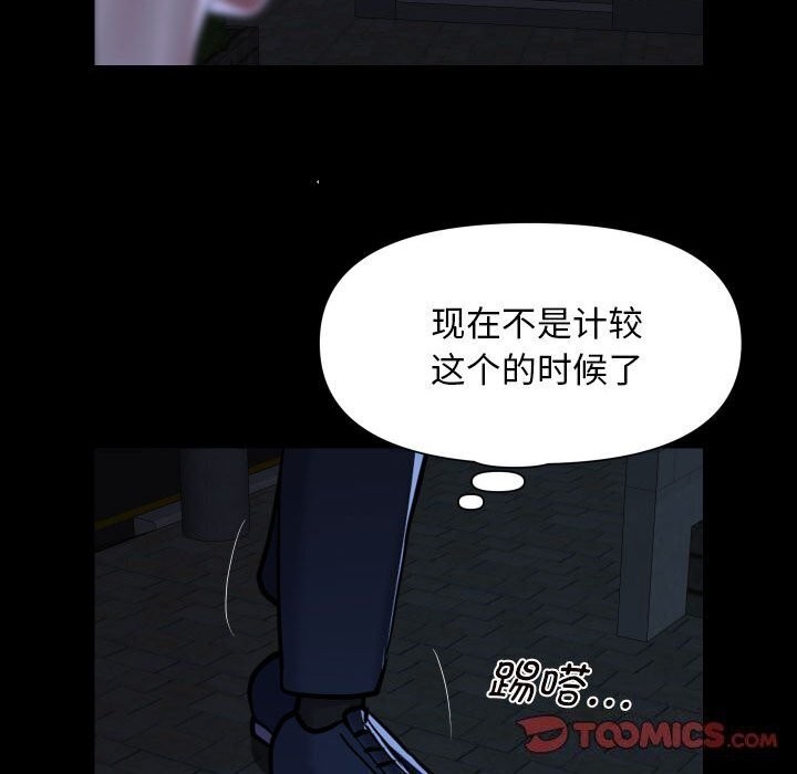 22P - 社区重建协会/敲开你的门