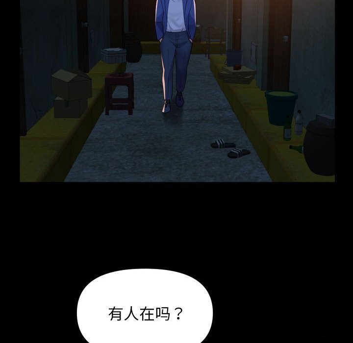 24P - 社区重建协会/敲开你的门