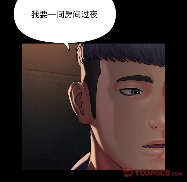 26P - 社区重建协会/敲开你的门