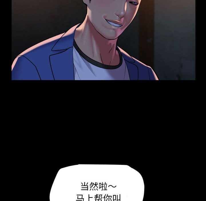 29P - 社区重建协会/敲开你的门