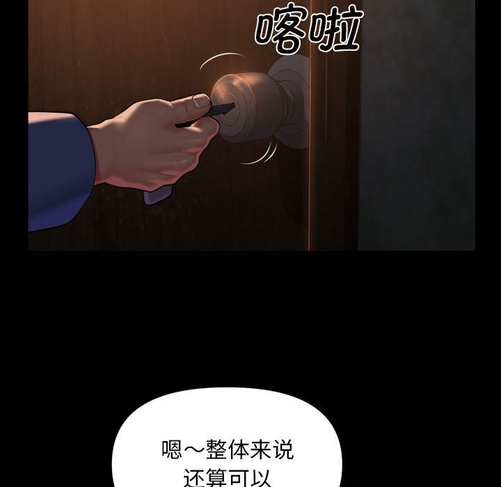 33P - 社区重建协会/敲开你的门