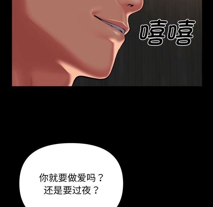 49P - 社区重建协会/敲开你的门