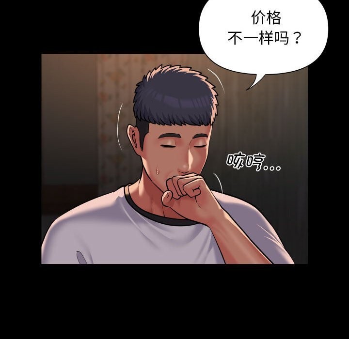 51P - 社区重建协会/敲开你的门