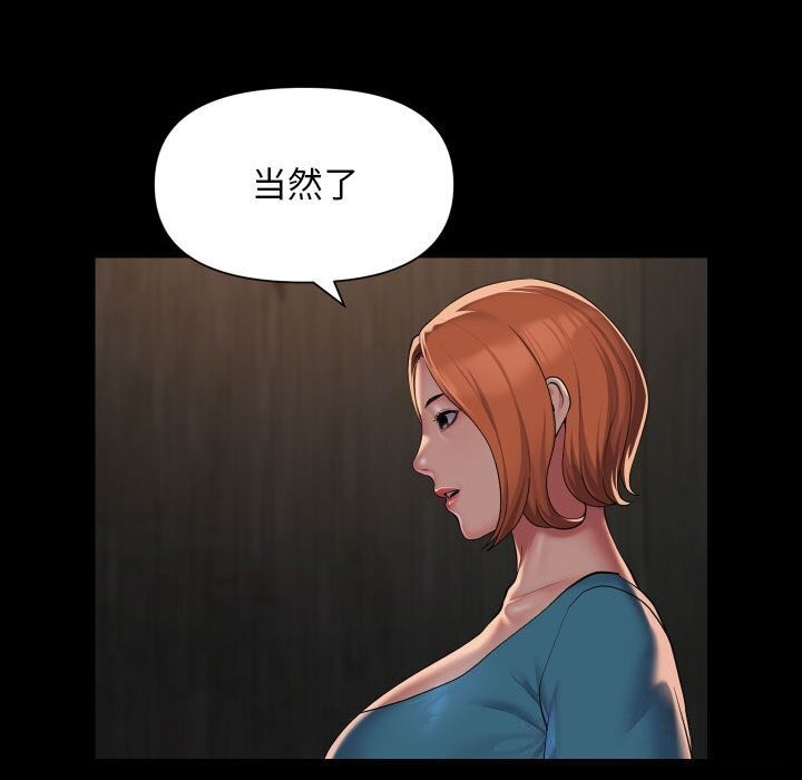 52P - 社区重建协会/敲开你的门